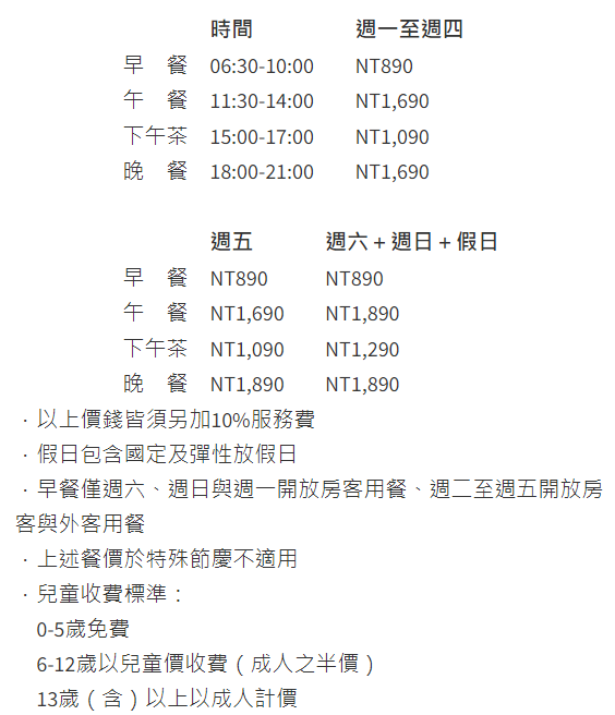 【電子票券】寒舍艾美酒店探索廚房餐券