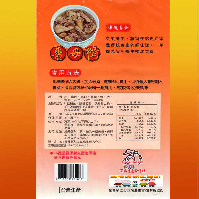 台灣在地美味 扎實極品薑母鴨(解凍加熱即時享用包) 四季皆宜食