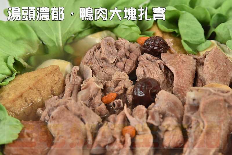 台灣在地美味 扎實極品薑母鴨(解凍加熱即時享用包) 四季皆宜食