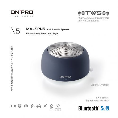 【ONPRO】小夜燈 藍牙 喇叭 MA-SPN5 無線 藍芽 5.0 附發票含稅 原廠 現貨 保固