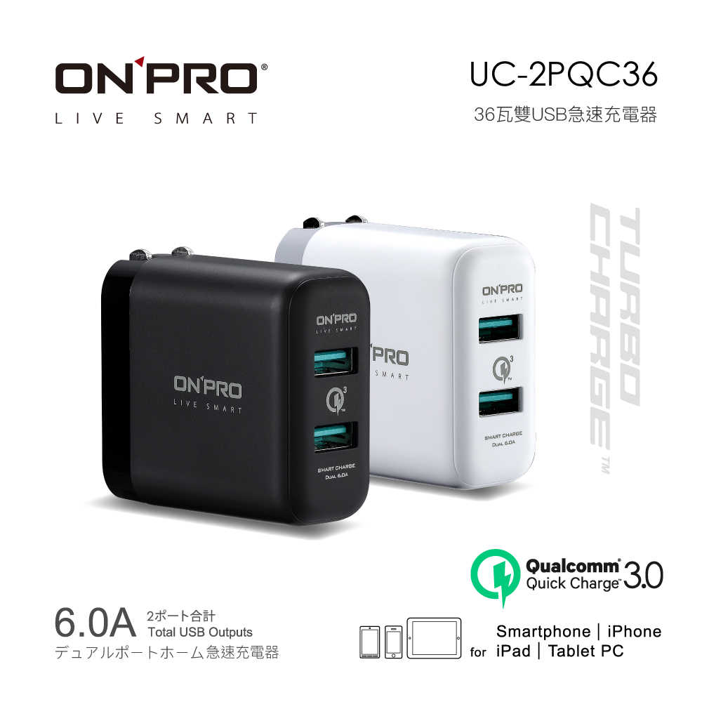 【ONPRO】快充 USB 雙孔 急速充電器 QC3.0 6A UC-2PQC36 保固 原廠 現貨