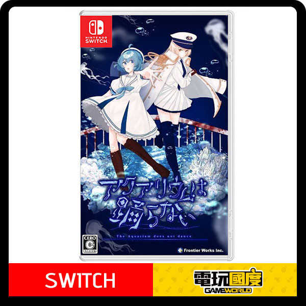 NS 水族館不會跳舞 / 中日版 Nintendo Switch【電玩國度】