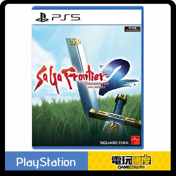 PS5 SaGa 未拓領域 2 Remastered / 亞中版 / 雙封面 / PlatStation【電玩國度】