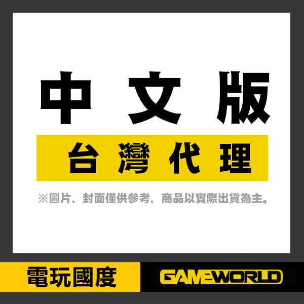 PS4 莎木 3 / 中文版【電玩國度】