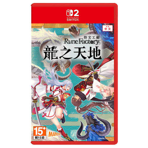 NS2 符文工廠 龍之天地 / 中文版 / Switch【電玩國度】