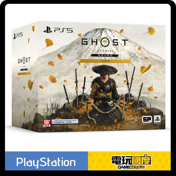 PS5 羊蹄山戰鬼 收藏版 / 對馬戰鬼 / 中文版【電玩國度】