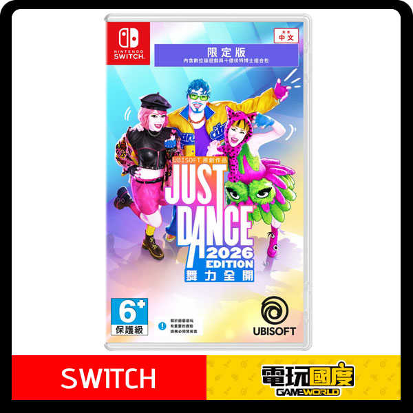 NS 舞力全開2026 / 盒裝序號 中文版 Nintendo Switch【電玩國度】