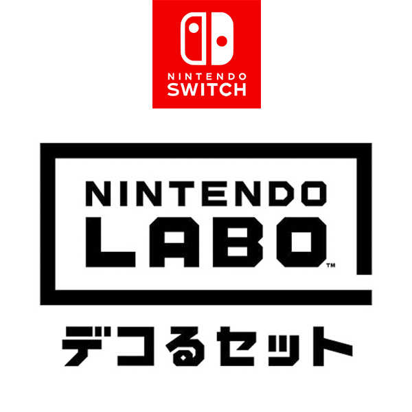 Nintendo Labo 密封膠帶 裝飾套件組 【五件組】 NS ※ 日本版 ※ Nintendo Switch 【最強優惠】【電玩國度】