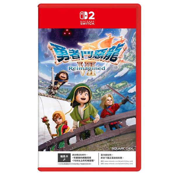 NS2 勇者鬥惡龍 7 Reimagined / 中文 一般版 Nintendo Switch【電玩國度】