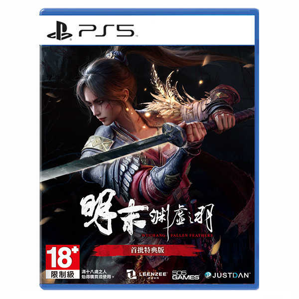 PS5 明末：淵虛之羽 / 亞中版【電玩國度】