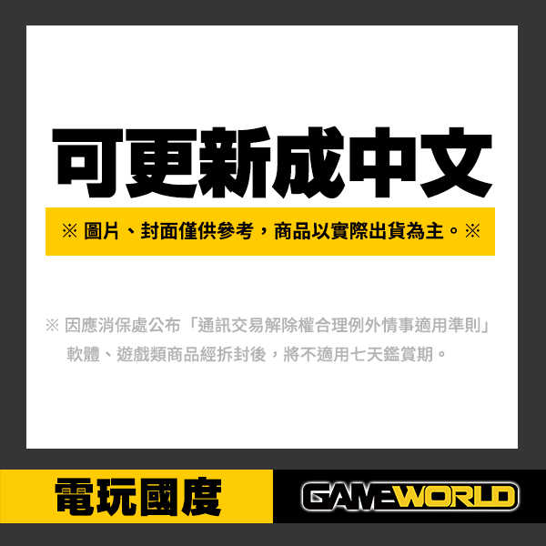 NS 薩爾達傳說 禦天之劍 HD / 可更新 中文版【電玩國度】