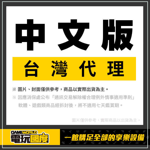 NS 薩爾達傳說 王國之淚 / 中文版【電玩國度】