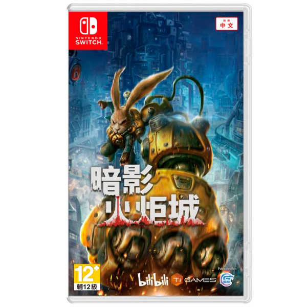 NS 暗影火炬城 / 亞中版【電玩國度】