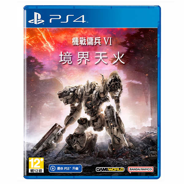 PS4 機戰傭兵 VI：境界天火 / 中文版【電玩國度】