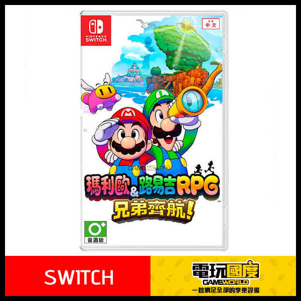 NS 瑪利歐＆路易吉RPG 兄弟齊航！/ 亞中版 / switch【電玩國度】