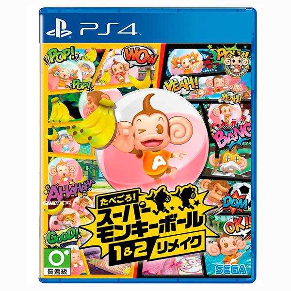 PS4 現嚐好滋味! 超級猴子球1&2 重製版 / 中文版【電玩國度】