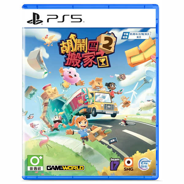 PS5 胡鬧搬家2 / 亞中版 / Moving Out 2【電玩國度】