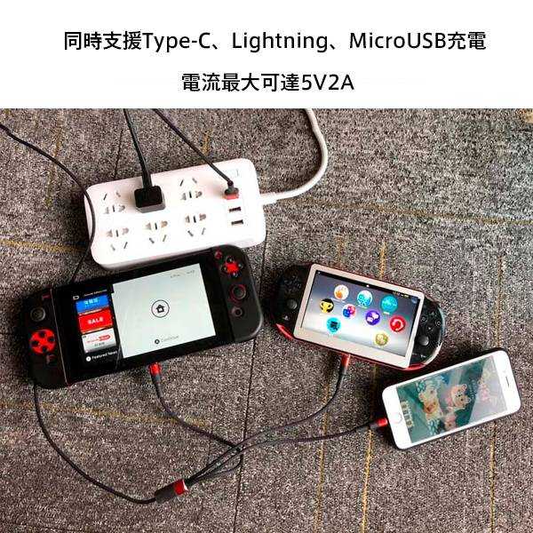 NS 良值 三合一 充電線 / Type-C iOS 安卓 同時支援【電玩國度】