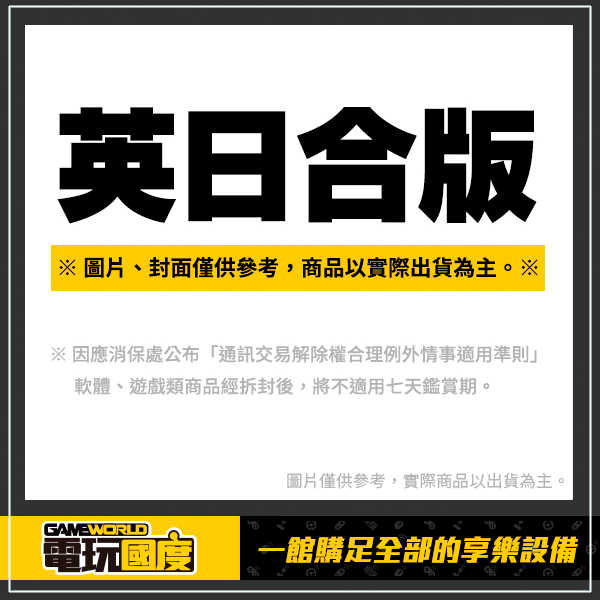 NS 血咒之城：月之詛咒 編年史 / 日英文版【電玩國度】