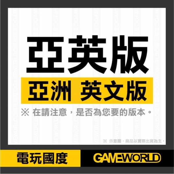 NS 塗鴉冒險家 攤牌 ※亞英版※ Nintendo Switch【電玩國度】