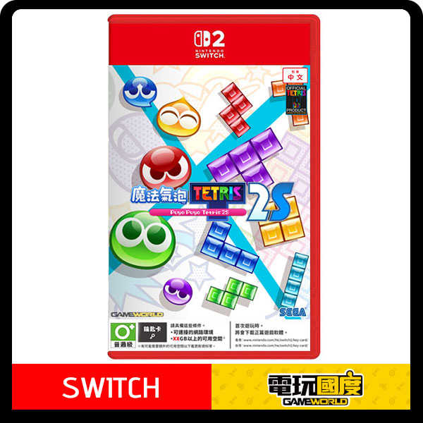 NS2 魔法氣泡™ 特趣思™俄羅斯方塊™２Ｓ / 中文版 / 鑰匙卡版 /Nintendo Switch2 【電玩國度】