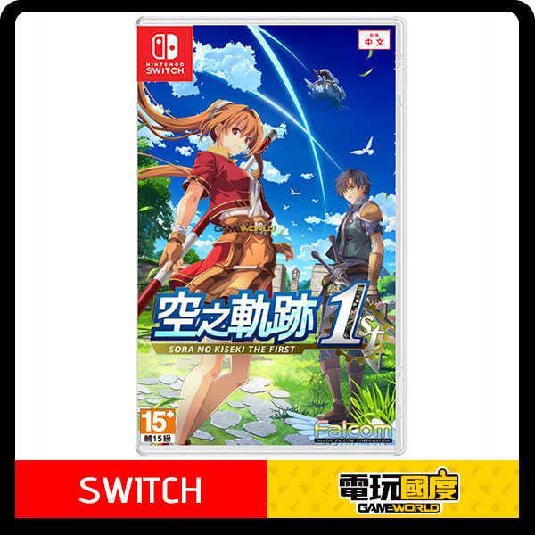 NS 空之軌跡 the 1st / 中文版 / 英雄傳說 / Switch【電玩國度】
