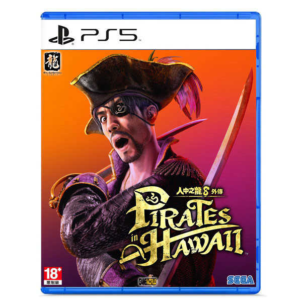 PS5 人中之龍 8 外傳 夏威夷海盜 / 中文版【電玩國度】