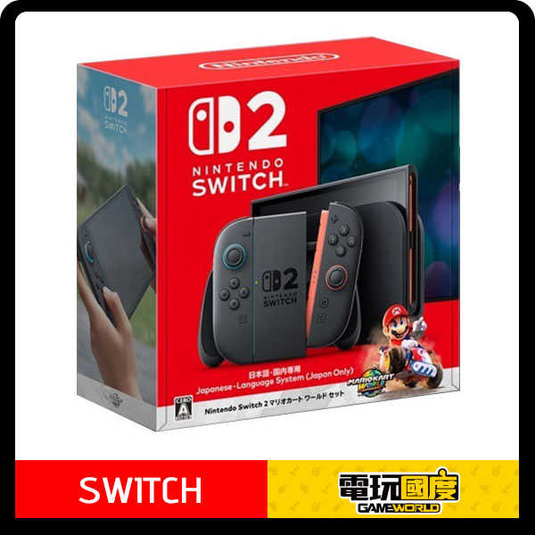 NS 任天堂 新世代主機 Nintendo Switch 2 / 瑪利歐賽車世界 同捆機 / 臺灣公司貨【電玩國度】