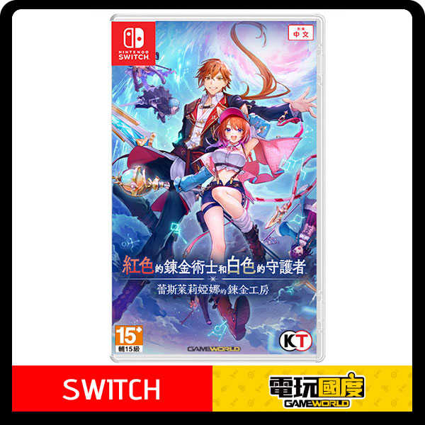 NS 紅色的鍊金術士和白色的守護者 ∼蕾斯萊莉婭娜的鍊金工房∼ /中文版 Nintendo Switch【電玩國度】