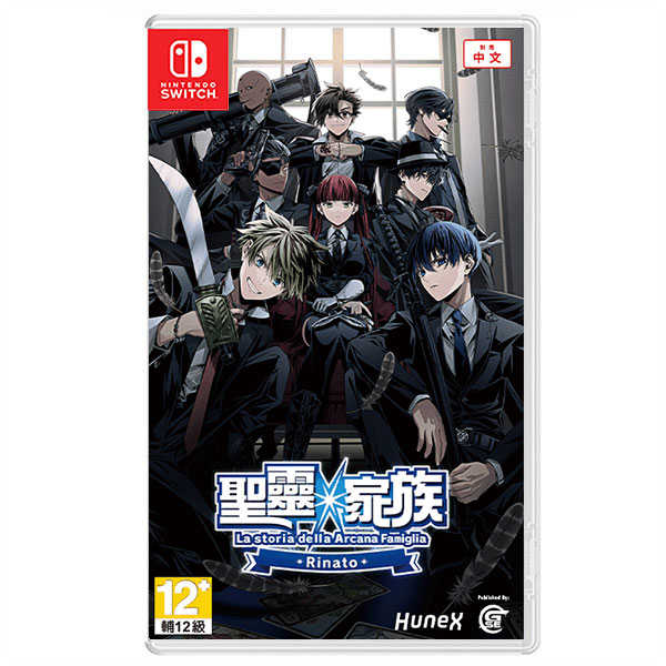 NS 聖靈家族 Rinato / 中文版 / Switch【電玩國度】