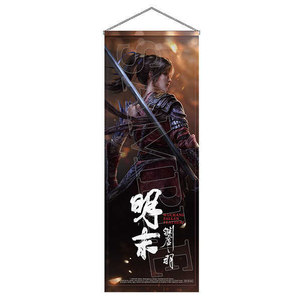 PS5 明末：淵虛之羽 / 亞中版【電玩國度】