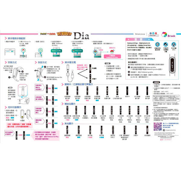 Brook Dia+ 抓寶手環 曜石黑 / 抓寶神器 自動抓寶【電玩國度】