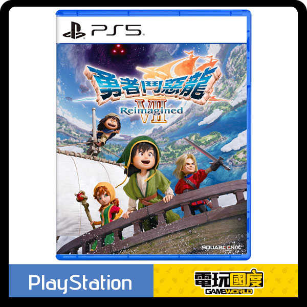 PS5 勇者鬥惡龍 7 Reimagined / 中文 一般版【電玩國度】
