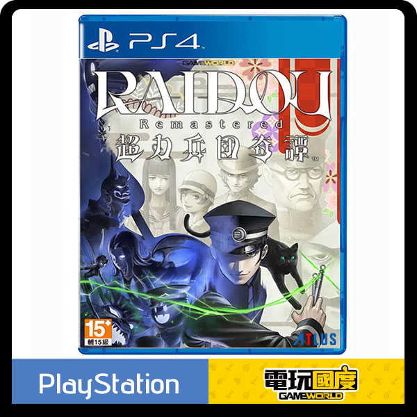PS4 RAIDOU Remastered 超力兵團奇譚 / 中文版 / Switch【電玩國度】