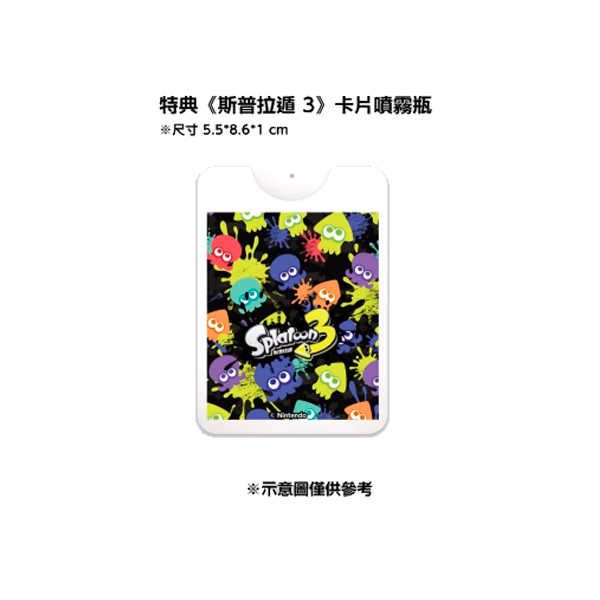 NS 斯普拉遁 3 Splatoon 3 / 漆彈大作戰 3 / 中文版【電玩國度】【電玩國度】