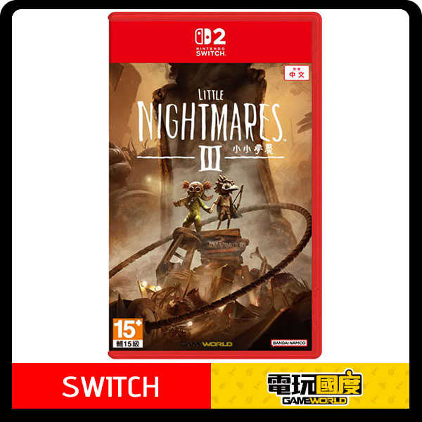 NS2 小小夢靨 3 / 中文版 Nintendo Switch【電玩國度】