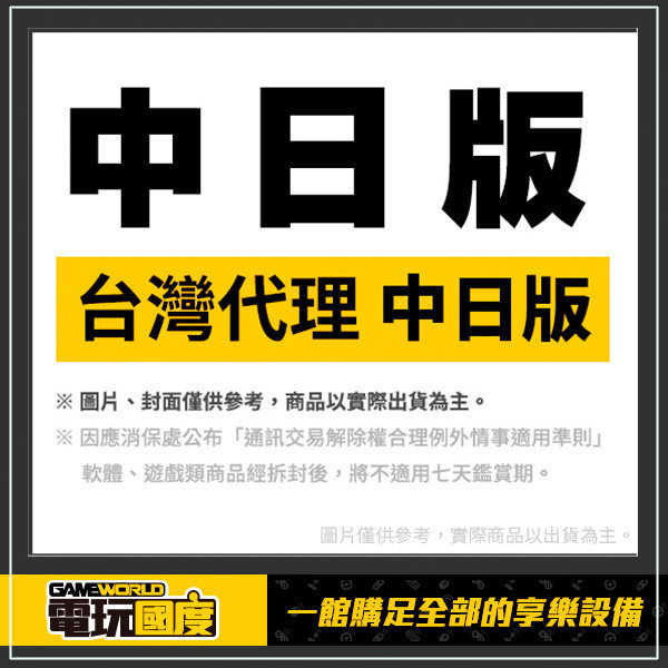 NS 水族館不會跳舞 / 中日版 Nintendo Switch【電玩國度】