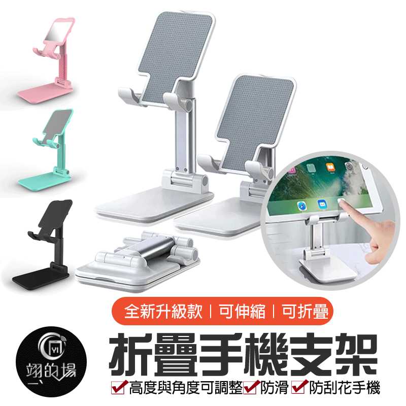 ins爆款【追劇神器】可伸縮折疊手機平板支架 機架 手機 平版 充電