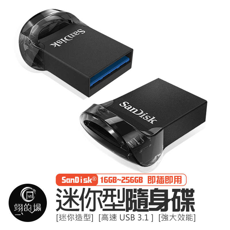 【SanDisk 晟碟】SanDisk 迷你隨身碟64g