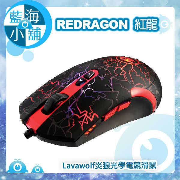 REDRAGON 紅龍電競 Lavawolf炎狼光學電競滑鼠 (高速3500DPI)