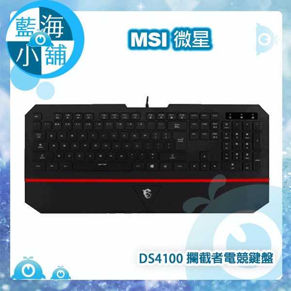 MSI 微星 DS4100 攔截者電競鍵盤