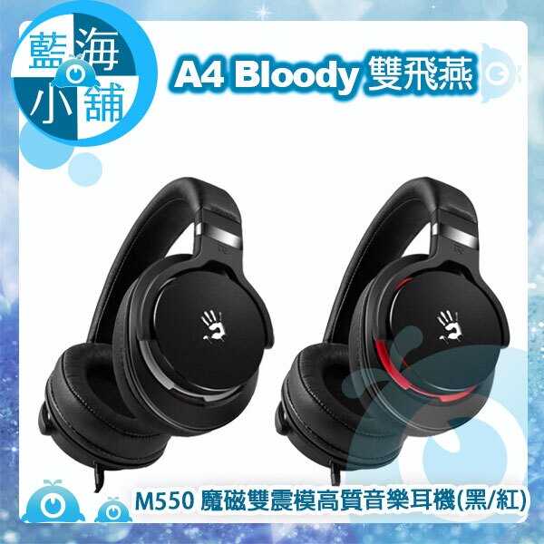 A4 Bloody 雙飛燕 M550 魔磁雙震模高質音樂耳機