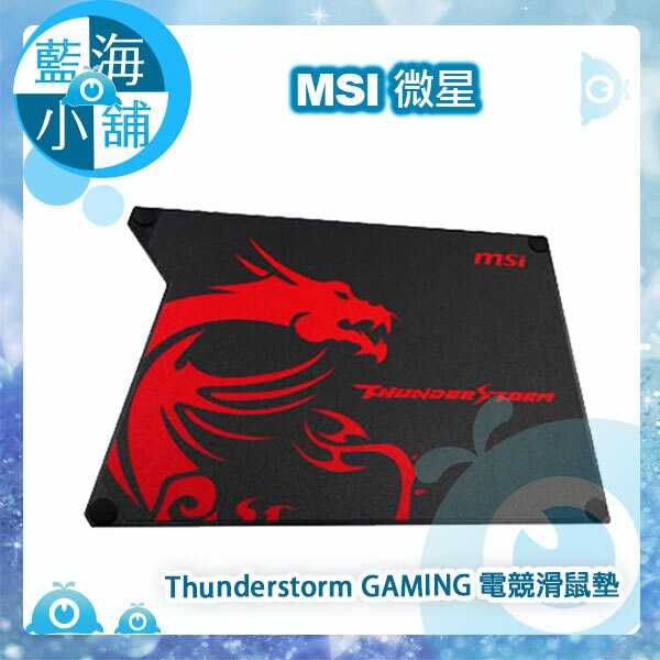 MSI微星Thunderstorm Aluminum GAMING雷暴雙用鋁質電競滑鼠墊