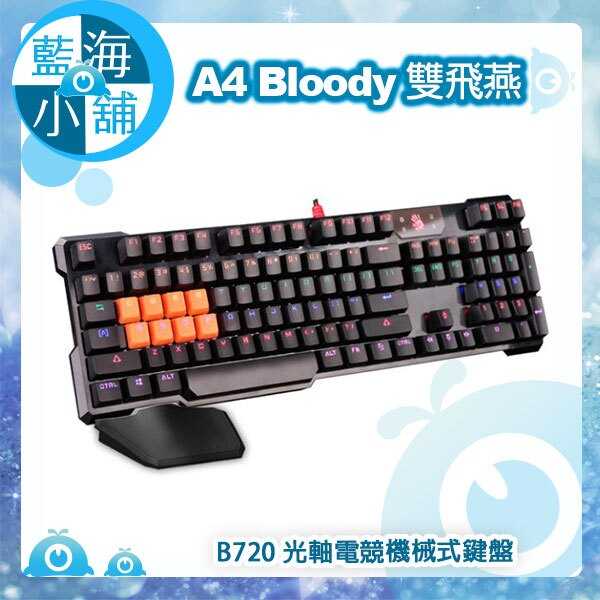A4 Bloody 雙飛燕 B720 光軸機械式鍵盤