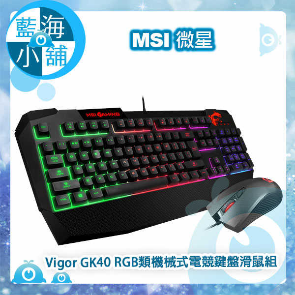 MSI微星 Vigor GK40 Combo TC RGB類機械式電競鍵盤滑鼠組