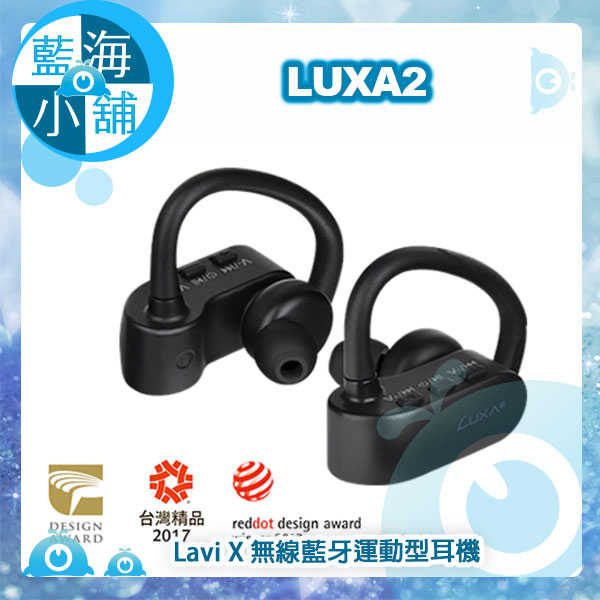 LUXA2 Lavi X 無線藍牙運動型耳機 (AD-HDP-PCLXBK-00)