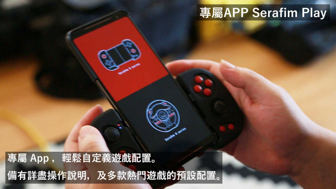 Serafim s1 手遊藍芽手把 支援Android /STEAM 【Takaya鷹屋】台灣代理