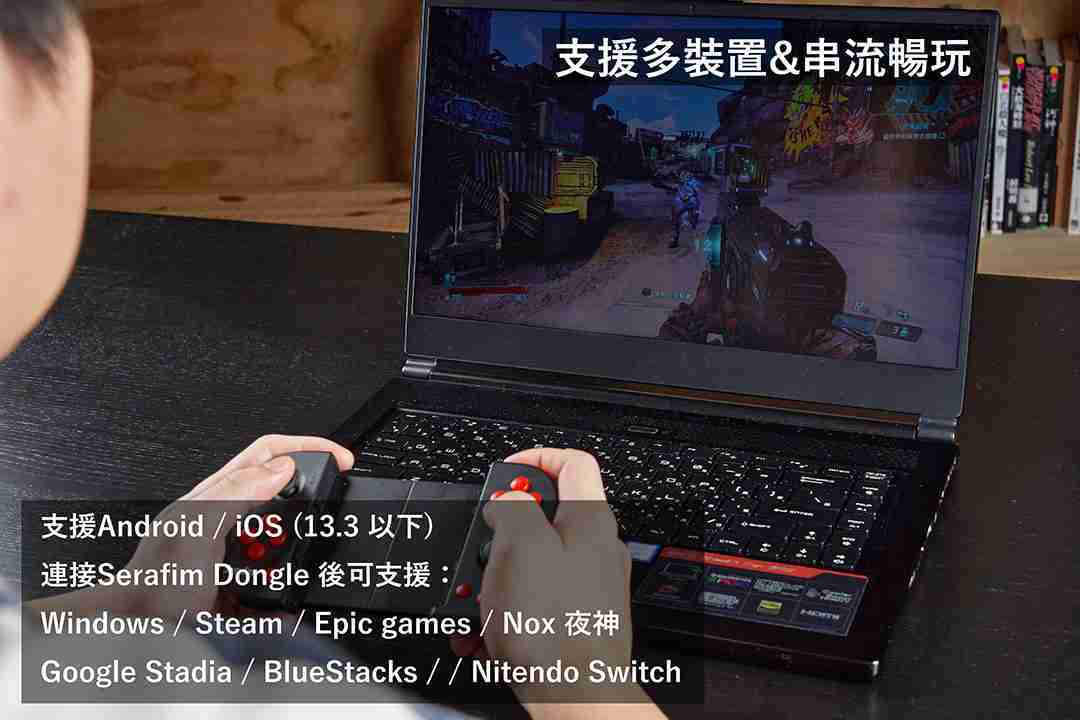Serafim s1 手遊藍芽手把 支援Android /STEAM 【Takaya鷹屋】台灣代理