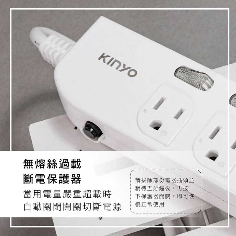 KINYO USB充電器延長線 過載斷電 自動斷電 防火材質 台灣製造 CNS認證合格