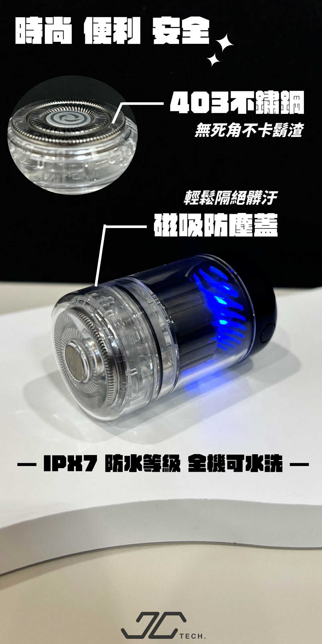JC TECH 雙渦輪隨行電動刮鬍刀 刮鬍刀 男士用品 鬍鬚 鬍子 父親節禮物 電子產品 剃鬚刀 全機水洗 高速馬達
